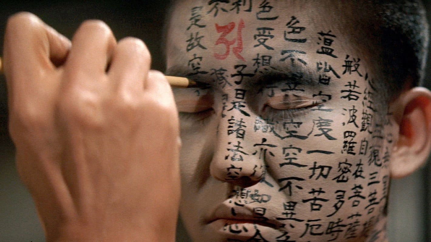 #31DaysofHalloween - Kwaidan (1965) - A man has his face painted with script